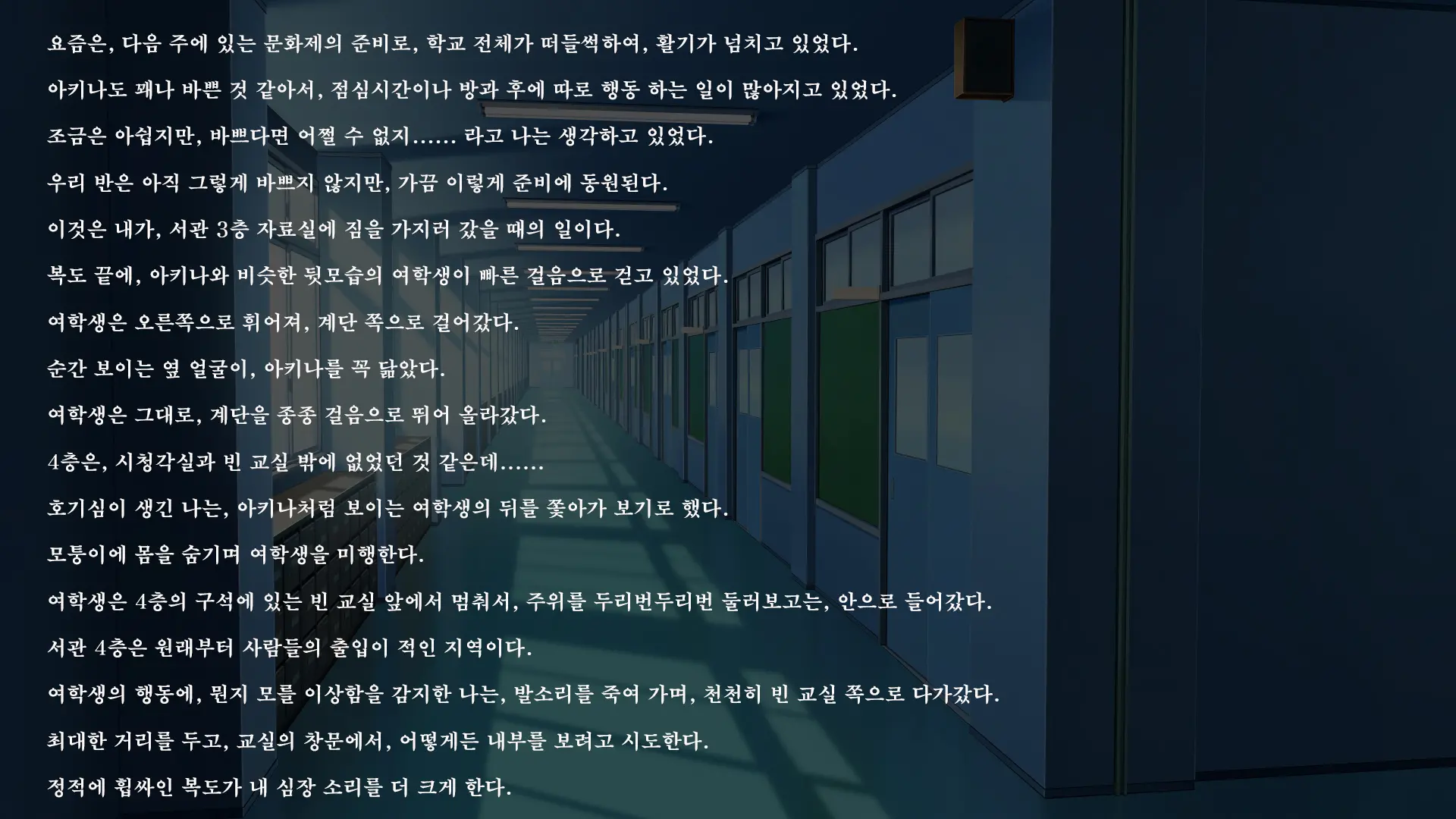 Fall Into... 2 -Netorareta Osananajimi Ga Ochiteiku- | 빼앗긴 소꿉친구가 타락해가는